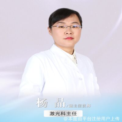 杨晶