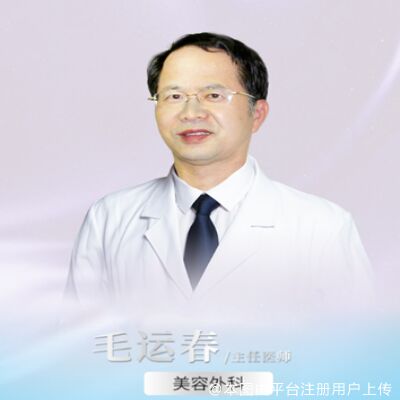 毛运春