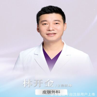 林开金