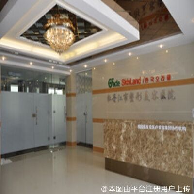 牡丹江整形美容医院