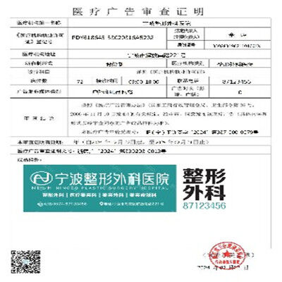 广审表