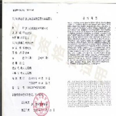 执业许可证