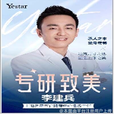 李建兵
