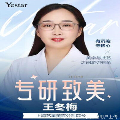 王冬梅