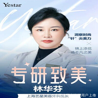 林华芬