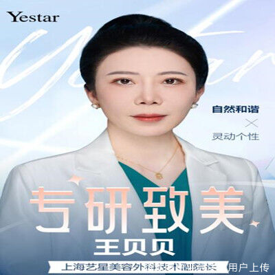 王贝贝