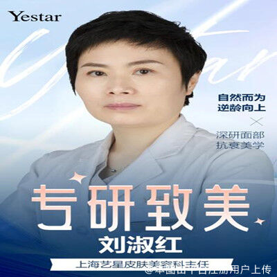 刘淑红