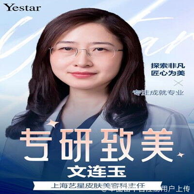 文连玉