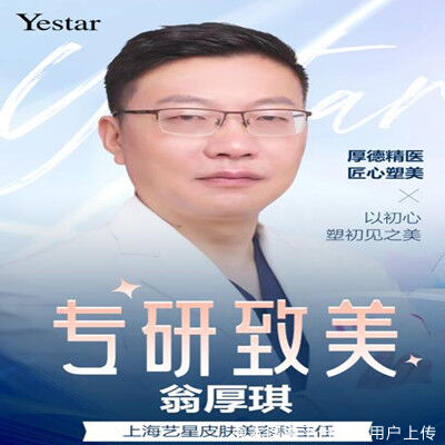 翁厚琪