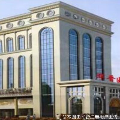 太原华晋医院