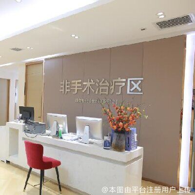 西安米兰柏羽医疗美容医院