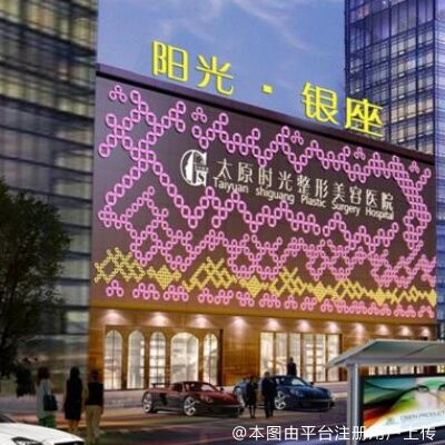 太原时光整形美容医院