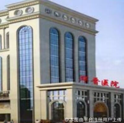 医院外观