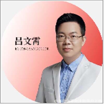 吕文霄