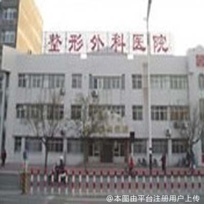 潍坊医学院整形外科医院