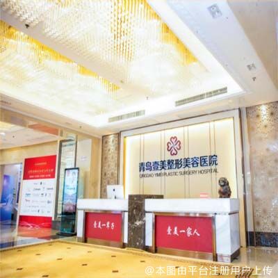 青岛壹美天成整形美容医院