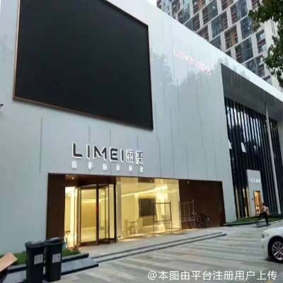 淄博丽美医疗美容门诊部
