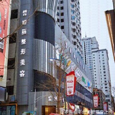兰州皙妍丽医疗美容医院