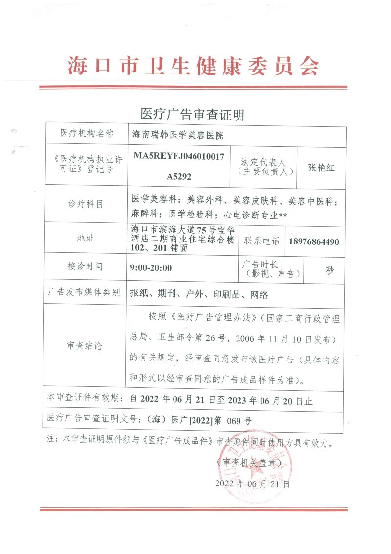 广审表