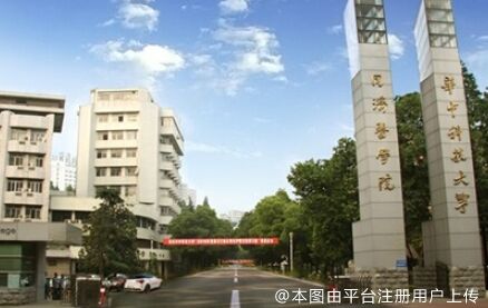 武汉华中科技大学同济医学院医院整形美容医院
