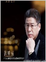 徐威强