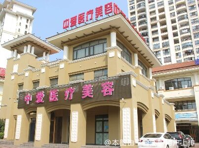 黄石中爱医疗美容门诊部