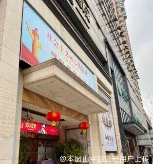 武汉中翰整形外科医院