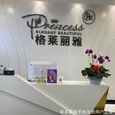 海口格莱丽雅医疗美容诊所