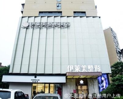 宜昌伊莱美整形医疗美容医院