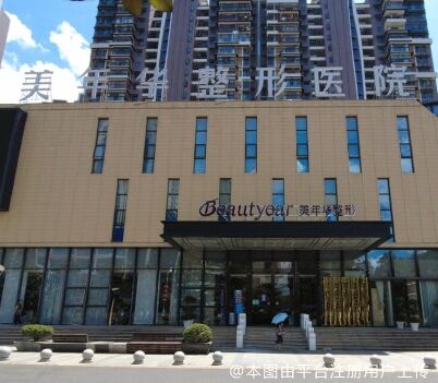 恩施美年华整形外科医院