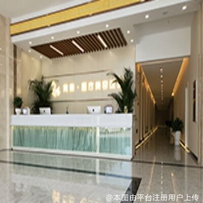 宿迁奕美医疗美容医院
