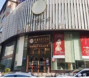 十堰楚美熙医疗美容门诊部