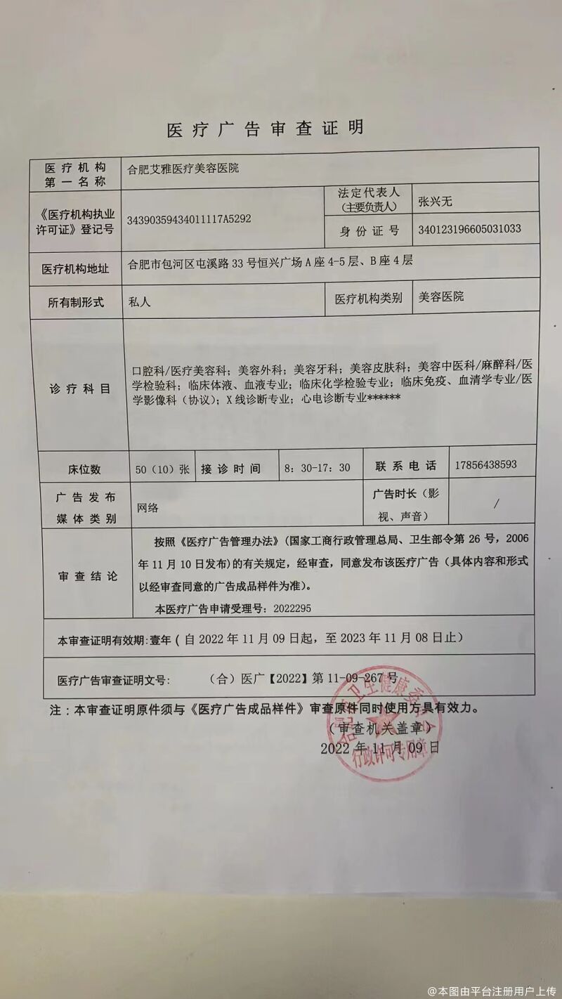 广审表