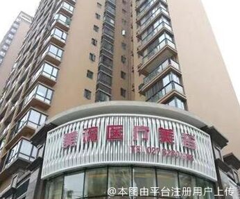 武汉星美谛医疗美容门诊部