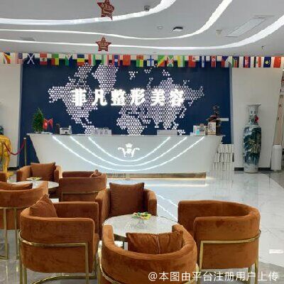 六安菲凡医疗美容门诊部