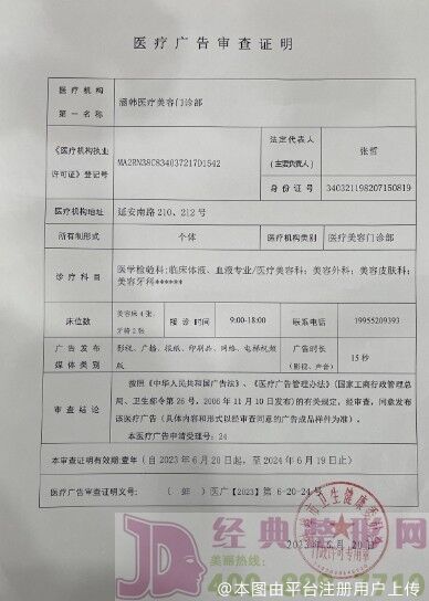 广审表