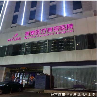 长沙美莱医疗美容医院