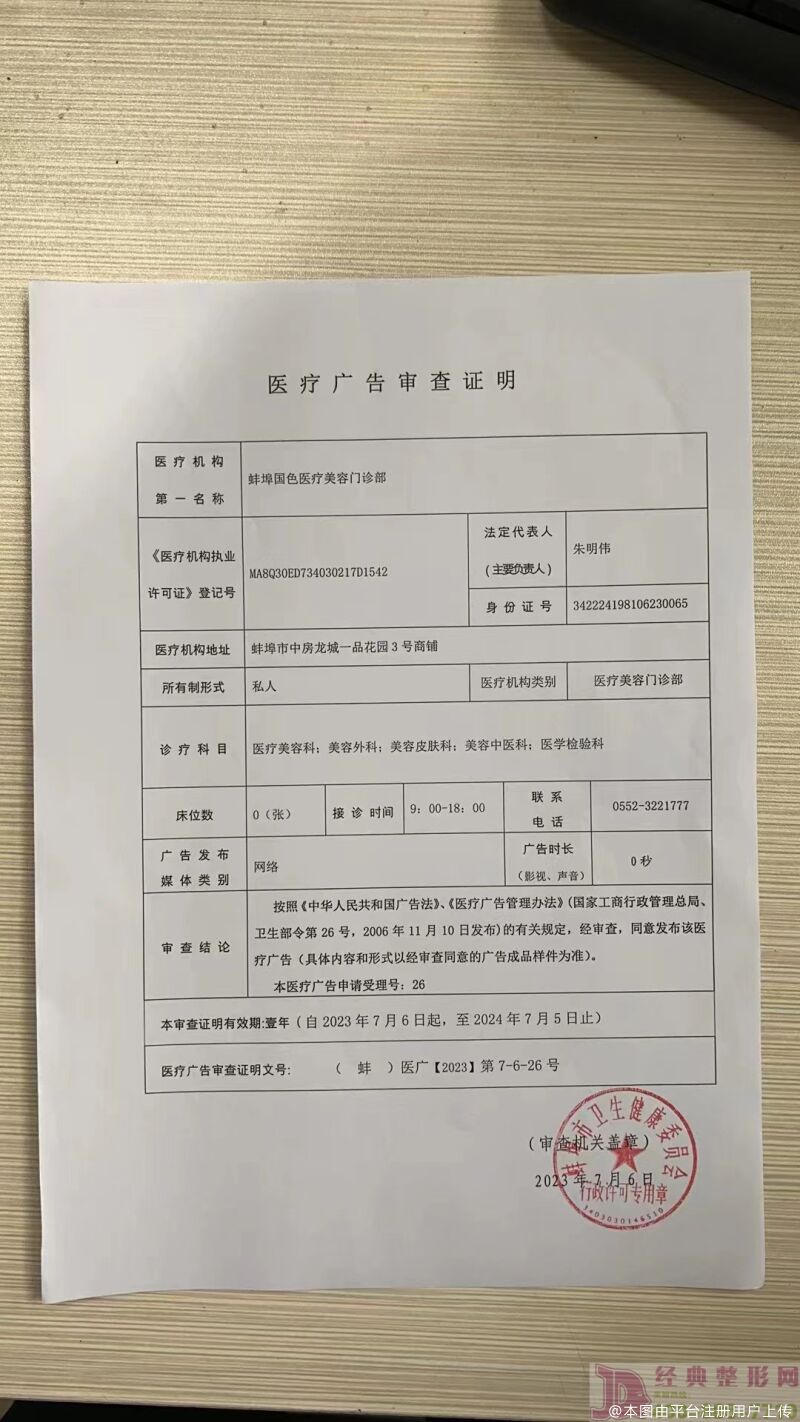 广审表