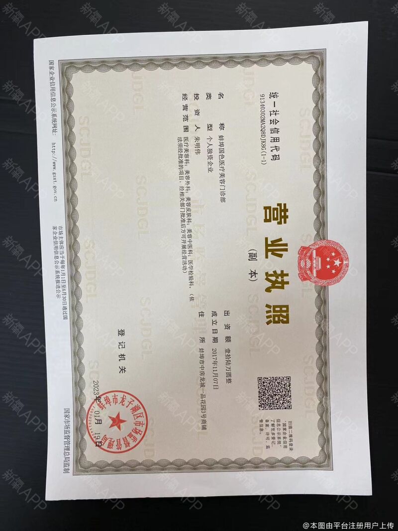 营业执照