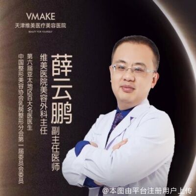 薛云鹏
