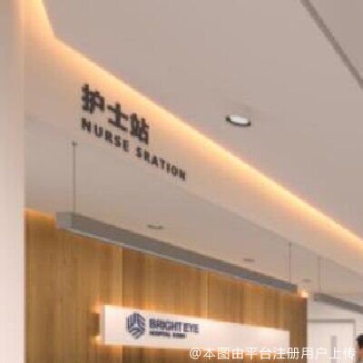 合肥瑶海普瑞眼科医院