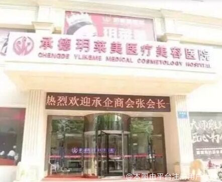 抚州东方薇琳医疗美容门诊部