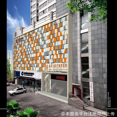 贵阳美贝尔医疗美容医院