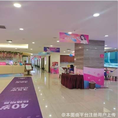 衡阳雅美医疗美容医院