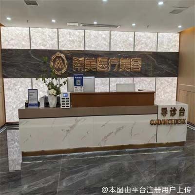 吉首希美医疗美容门诊部