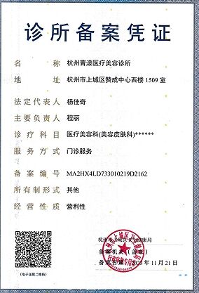 执业许可证
