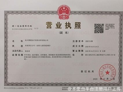 营业执照