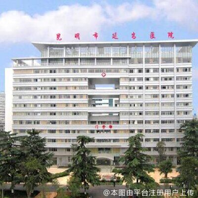 昆明市延安医院杰西艾美容医院