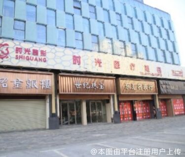 南昌时光医疗美容门诊部