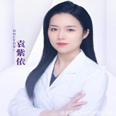 袁紫依